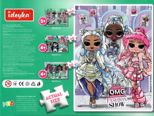 Пазли 60 елементів LOL Surprise OMG Fashion Show  LP60-004 Ціна (цена) 109.80грн. | придбати  купити (купить) Пазли 60 елементів LOL Surprise OMG Fashion Show  LP60-004 доставка по Украине, купить книгу, детские игрушки, компакт диски 1