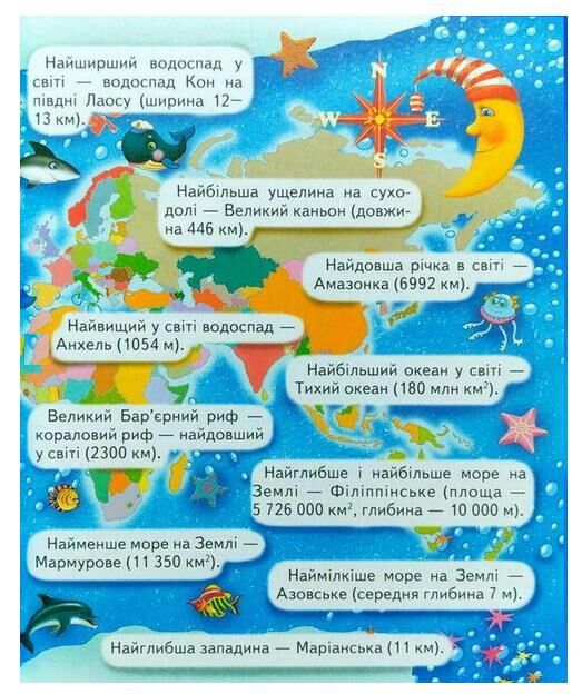 атлас для малечі подарунковий випуск Ціна (цена) 251.50грн. | придбати  купити (купить) атлас для малечі подарунковий випуск доставка по Украине, купить книгу, детские игрушки, компакт диски 1