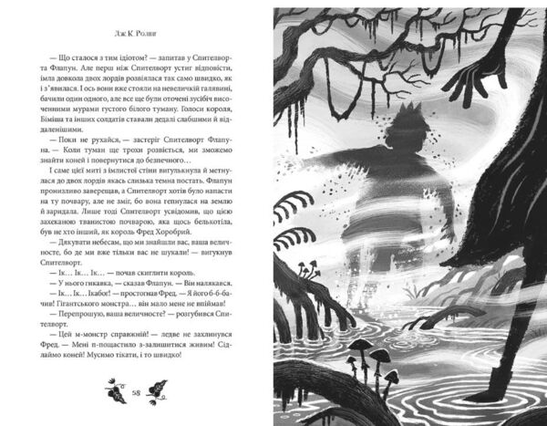 Ікабог Ціна (цена) 509.00грн. | придбати  купити (купить) Ікабог доставка по Украине, купить книгу, детские игрушки, компакт диски 7