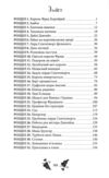 Ікабог Ціна (цена) 509.00грн. | придбати  купити (купить) Ікабог доставка по Украине, купить книгу, детские игрушки, компакт диски 3