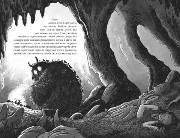 Ікабог Ціна (цена) 509.00грн. | придбати  купити (купить) Ікабог доставка по Украине, купить книгу, детские игрушки, компакт диски 9