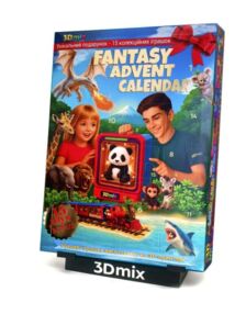 Адвент-календар Фентезі AC-2001