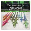 Дракон  (М) 30 см DG-30 Ціна (цена) 246.00грн. | придбати  купити (купить) Дракон  (М) 30 см DG-30 доставка по Украине, купить книгу, детские игрушки, компакт диски 2