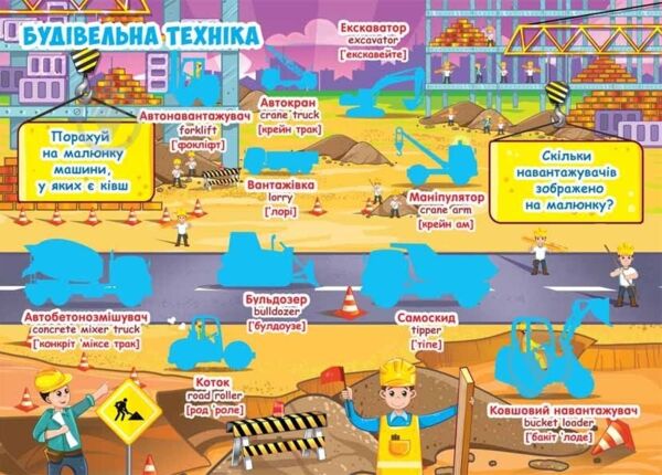 Велика книжка розвивальні наліпки розумні завдання веселий транспорт Ціна (цена) 48.28грн. | придбати  купити (купить) Велика книжка розвивальні наліпки розумні завдання веселий транспорт доставка по Украине, купить книгу, детские игрушки, компакт диски 2