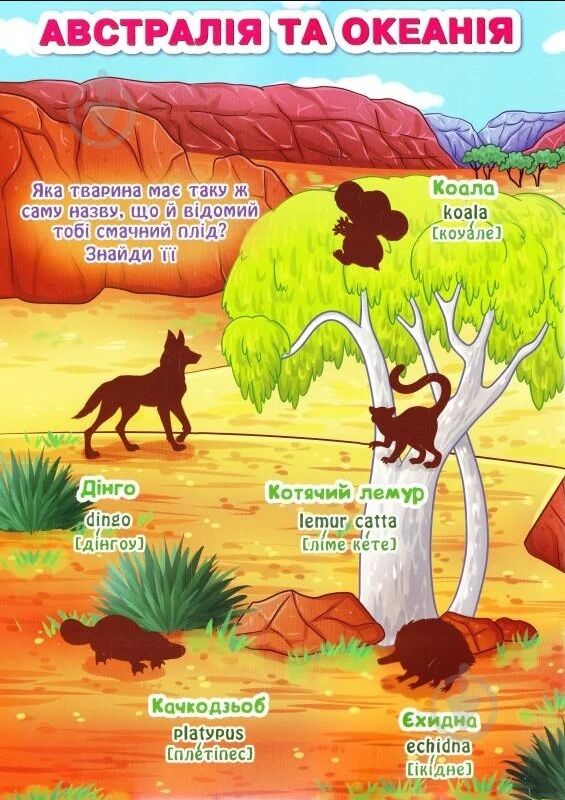 Велика книжка розвивальні наліпки розумні завдання дикі тварини Ціна (цена) 48.28грн. | придбати  купити (купить) Велика книжка розвивальні наліпки розумні завдання дикі тварини доставка по Украине, купить книгу, детские игрушки, компакт диски 1