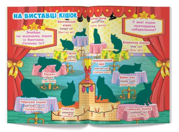 Велика книжка розвивальні наліпки розумні завдання свійські тварини Ціна (цена) 50.32грн. | придбати  купити (купить) Велика книжка розвивальні наліпки розумні завдання свійські тварини доставка по Украине, купить книгу, детские игрушки, компакт диски 3