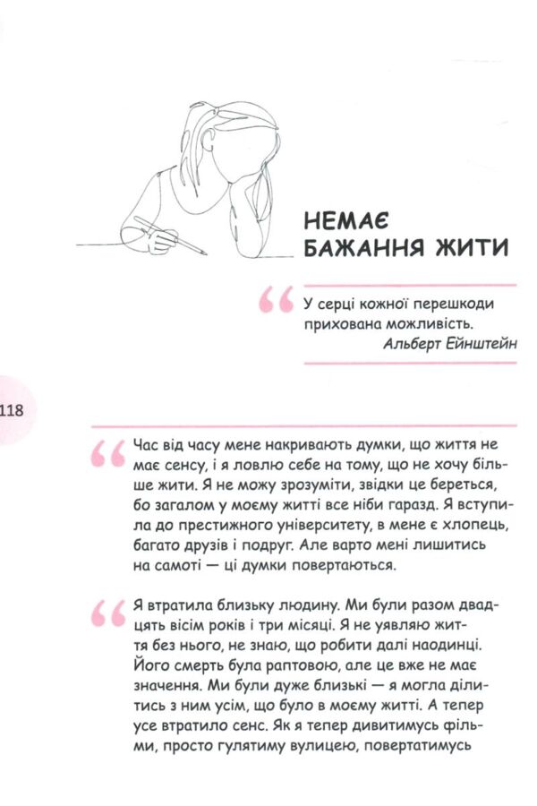 Вихід є завжди Ціна (цена) 214.60грн. | придбати  купити (купить) Вихід є завжди доставка по Украине, купить книгу, детские игрушки, компакт диски 6