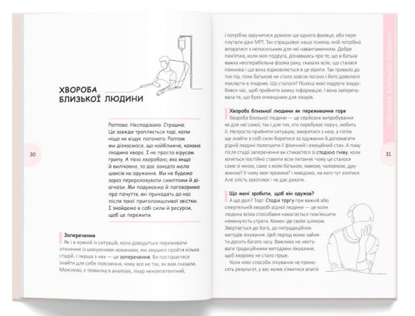 Вихід є завжди Ціна (цена) 214.60грн. | придбати  купити (купить) Вихід є завжди доставка по Украине, купить книгу, детские игрушки, компакт диски 5