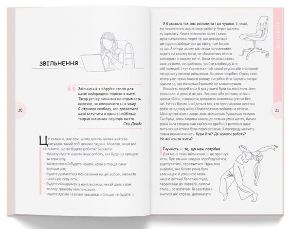 Вихід є завжди Ціна (цена) 214.60грн. | придбати  купити (купить) Вихід є завжди доставка по Украине, купить книгу, детские игрушки, компакт диски 4