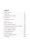 Вихід є завжди Ціна (цена) 214.60грн. | придбати  купити (купить) Вихід є завжди доставка по Украине, купить книгу, детские игрушки, компакт диски 2