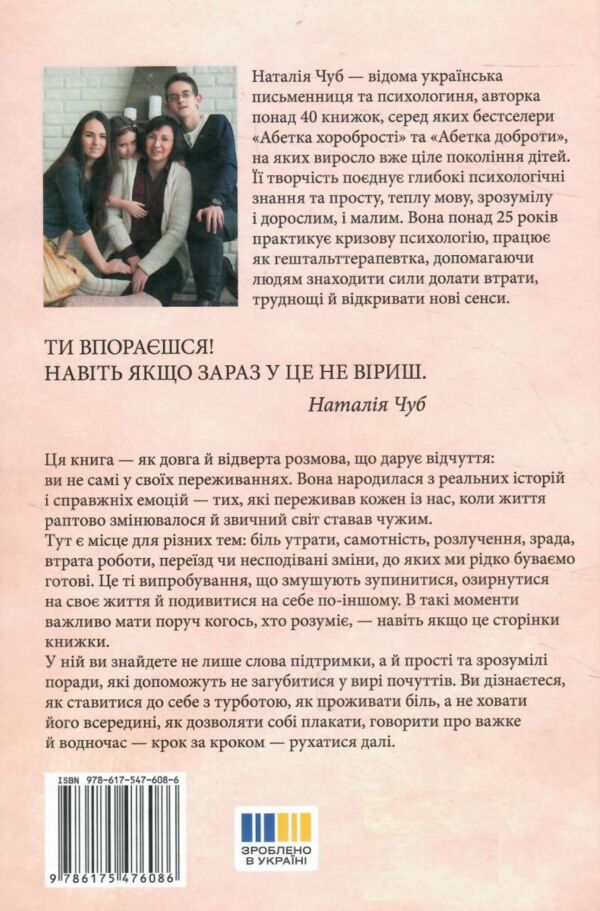 Вихід є завжди Ціна (цена) 214.60грн. | придбати  купити (купить) Вихід є завжди доставка по Украине, купить книгу, детские игрушки, компакт диски 7