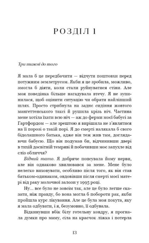 Вогонь бажання Ціна (цена) 359.00грн. | придбати  купити (купить) Вогонь бажання доставка по Украине, купить книгу, детские игрушки, компакт диски 1