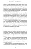 Вогонь бажання Ціна (цена) 359.00грн. | придбати  купити (купить) Вогонь бажання доставка по Украине, купить книгу, детские игрушки, компакт диски 5