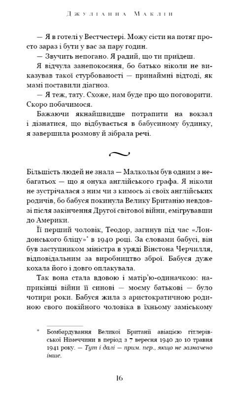 Вогонь бажання Ціна (цена) 359.00грн. | придбати  купити (купить) Вогонь бажання доставка по Украине, купить книгу, детские игрушки, компакт диски 4