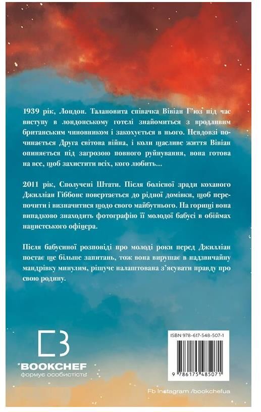 Вогонь бажання Ціна (цена) 359.00грн. | придбати  купити (купить) Вогонь бажання доставка по Украине, купить книгу, детские игрушки, компакт диски 6