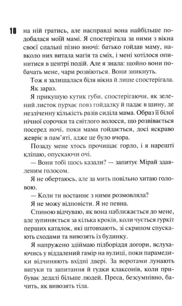 Довіра Ціна (цена) 467.50грн. | придбати  купити (купить) Довіра доставка по Украине, купить книгу, детские игрушки, компакт диски 5