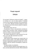 Довіра Ціна (цена) 467.50грн. | придбати  купити (купить) Довіра доставка по Украине, купить книгу, детские игрушки, компакт диски 4