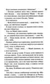 Довіра Ціна (цена) 467.50грн. | придбати  купити (купить) Довіра доставка по Украине, купить книгу, детские игрушки, компакт диски 6