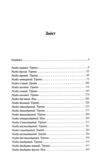 Довіра Ціна (цена) 467.50грн. | придбати  купити (купить) Довіра доставка по Украине, купить книгу, детские игрушки, компакт диски 2