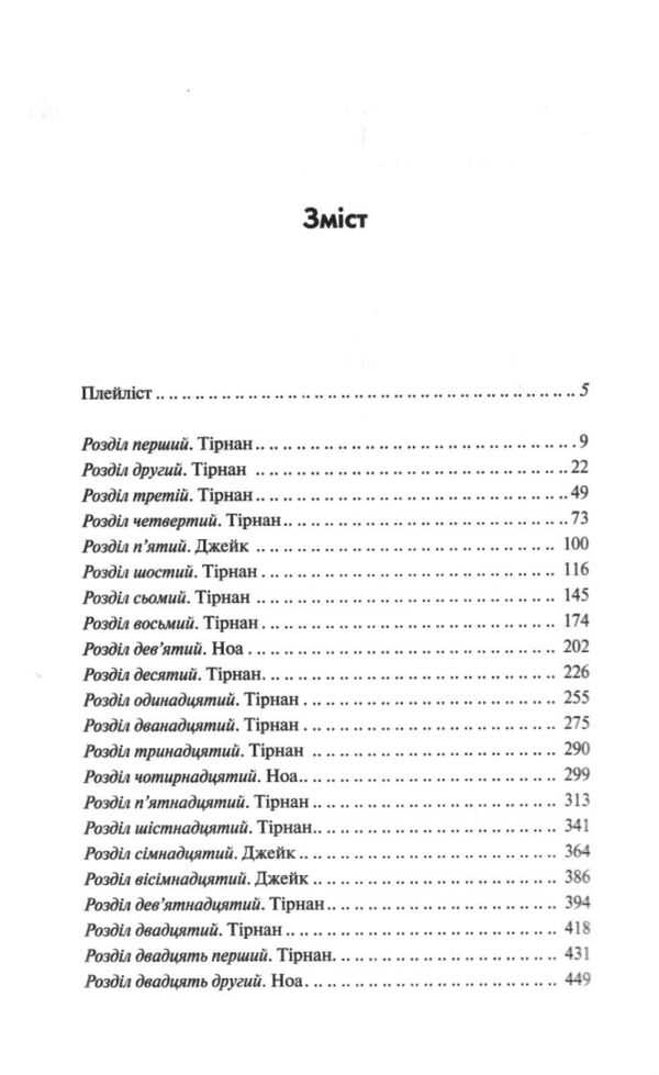 Довіра Ціна (цена) 467.50грн. | придбати  купити (купить) Довіра доставка по Украине, купить книгу, детские игрушки, компакт диски 2