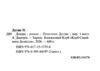 Довіра Ціна (цена) 467.50грн. | придбати  купити (купить) Довіра доставка по Украине, купить книгу, детские игрушки, компакт диски 1