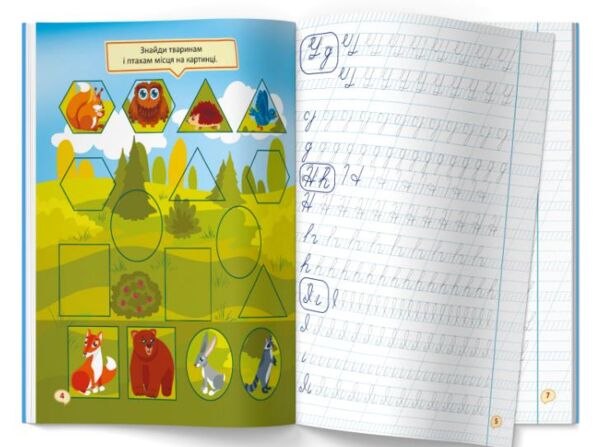 Перші прописи із завданнями англійська мова рукописний шрифт Ціна (цена) 15.56грн. | придбати  купити (купить) Перші прописи із завданнями англійська мова рукописний шрифт доставка по Украине, купить книгу, детские игрушки, компакт диски 2