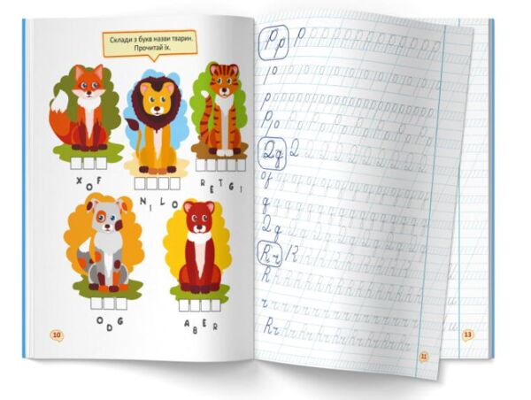 Перші прописи із завданнями англійська мова рукописний шрифт Ціна (цена) 15.56грн. | придбати  купити (купить) Перші прописи із завданнями англійська мова рукописний шрифт доставка по Украине, купить книгу, детские игрушки, компакт диски 4