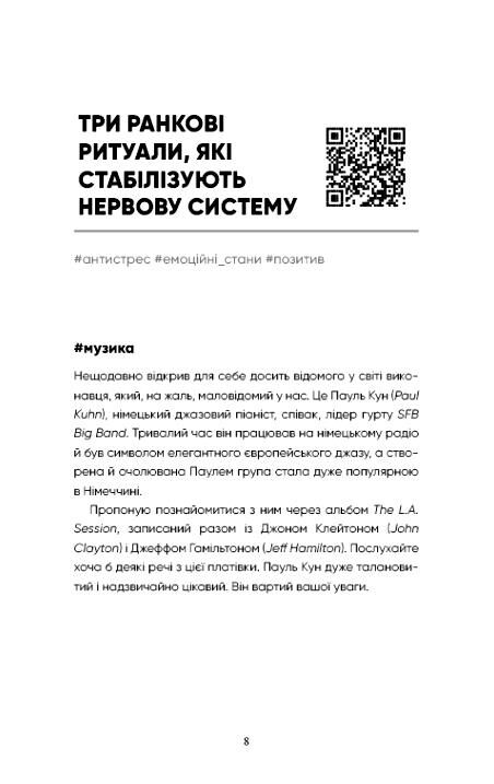 Психотерапевтичні етюди Ціна (цена) 377.60грн. | придбати  купити (купить) Психотерапевтичні етюди доставка по Украине, купить книгу, детские игрушки, компакт диски 3