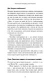 Психотерапевтичні етюди Ціна (цена) 377.60грн. | придбати  купити (купить) Психотерапевтичні етюди доставка по Украине, купить книгу, детские игрушки, компакт диски 6