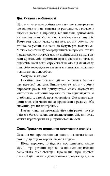 Психотерапевтичні етюди Ціна (цена) 377.60грн. | придбати  купити (купить) Психотерапевтичні етюди доставка по Украине, купить книгу, детские игрушки, компакт диски 6