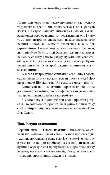 Психотерапевтичні етюди Ціна (цена) 377.60грн. | придбати  купити (купить) Психотерапевтичні етюди доставка по Украине, купить книгу, детские игрушки, компакт диски 4