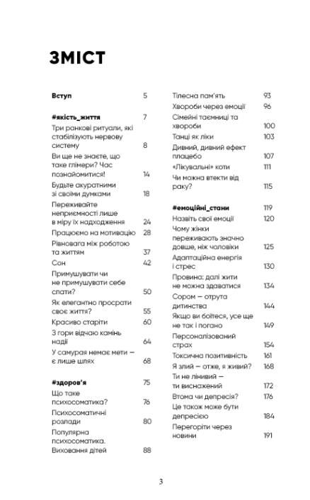 Психотерапевтичні етюди Ціна (цена) 377.60грн. | придбати  купити (купить) Психотерапевтичні етюди доставка по Украине, купить книгу, детские игрушки, компакт диски 1