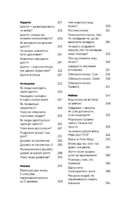 Психотерапевтичні етюди Ціна (цена) 377.60грн. | придбати  купити (купить) Психотерапевтичні етюди доставка по Украине, купить книгу, детские игрушки, компакт диски 2