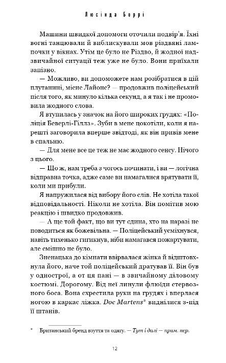 Тримай друзів близько Ціна (цена) 314.70грн. | придбати  купити (купить) Тримай друзів близько доставка по Украине, купить книгу, детские игрушки, компакт диски 2