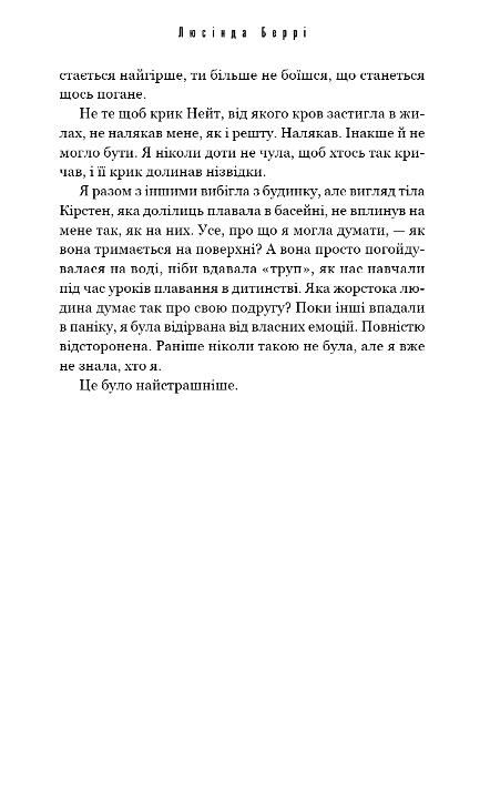 Тримай друзів близько Ціна (цена) 314.70грн. | придбати  купити (купить) Тримай друзів близько доставка по Украине, купить книгу, детские игрушки, компакт диски 4