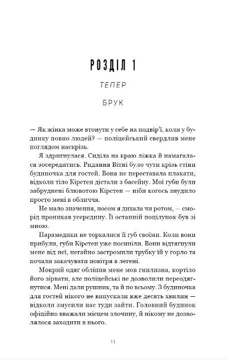 Тримай друзів близько Ціна (цена) 314.70грн. | придбати  купити (купить) Тримай друзів близько доставка по Украине, купить книгу, детские игрушки, компакт диски 1