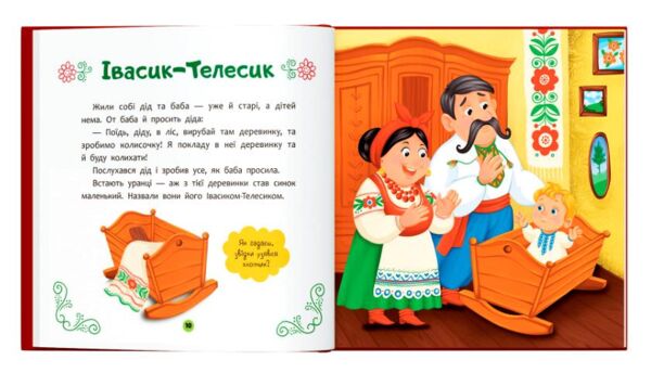 Українські народні казки малюкам Ціна (цена) 159.75грн. | придбати  купити (купить) Українські народні казки малюкам доставка по Украине, купить книгу, детские игрушки, компакт диски 5