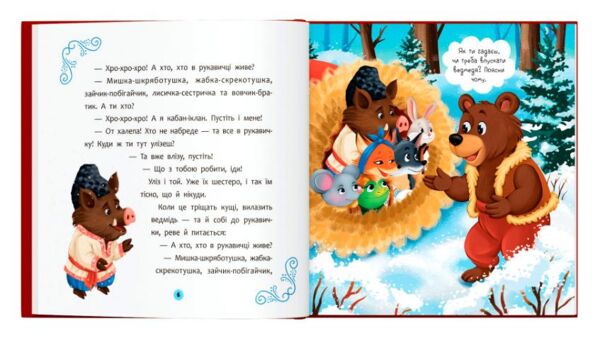 Українські народні казки малюкам Ціна (цена) 159.75грн. | придбати  купити (купить) Українські народні казки малюкам доставка по Украине, купить книгу, детские игрушки, компакт диски 4