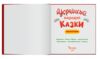 Українські народні казки малюкам Ціна (цена) 159.75грн. | придбати  купити (купить) Українські народні казки малюкам доставка по Украине, купить книгу, детские игрушки, компакт диски 2