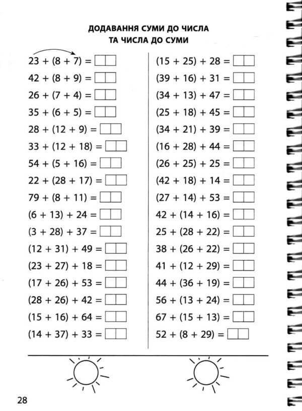 3000 вправ та завдань Повна збірка 2 клас Ціна (цена) 245.05грн. | придбати  купити (купить) 3000 вправ та завдань Повна збірка 2 клас доставка по Украине, купить книгу, детские игрушки, компакт диски 5