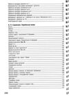 3000 вправ та завдань Повна збірка 2 клас Ціна (цена) 245.05грн. | придбати  купити (купить) 3000 вправ та завдань Повна збірка 2 клас доставка по Украине, купить книгу, детские игрушки, компакт диски 3