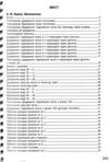 3000 вправ та завдань Повна збірка 2 клас Ціна (цена) 245.05грн. | придбати  купити (купить) 3000 вправ та завдань Повна збірка 2 клас доставка по Украине, купить книгу, детские игрушки, компакт диски 2