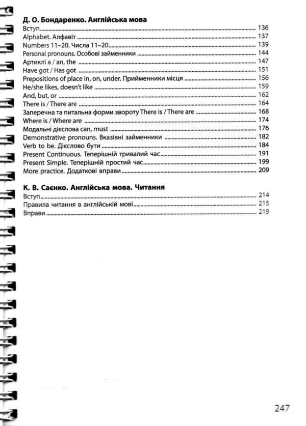 3000 вправ та завдань Повна збірка 2 клас Ціна (цена) 245.05грн. | придбати  купити (купить) 3000 вправ та завдань Повна збірка 2 клас доставка по Украине, купить книгу, детские игрушки, компакт диски 4