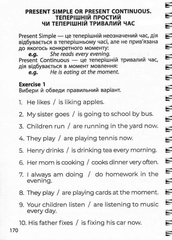 3000 вправ та завдань Повна збірка 3 клас Ціна (цена) 245.05грн. | придбати  купити (купить) 3000 вправ та завдань Повна збірка 3 клас доставка по Украине, купить книгу, детские игрушки, компакт диски 7