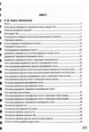 3000 вправ та завдань Повна збірка 3 клас Ціна (цена) 245.05грн. | придбати  купити (купить) 3000 вправ та завдань Повна збірка 3 клас доставка по Украине, купить книгу, детские игрушки, компакт диски 2