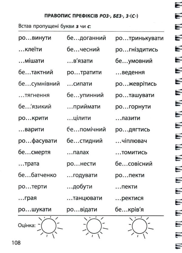 3000 вправ та завдань Повна збірка 3 клас Ціна (цена) 245.05грн. | придбати  купити (купить) 3000 вправ та завдань Повна збірка 3 клас доставка по Украине, купить книгу, детские игрушки, компакт диски 6