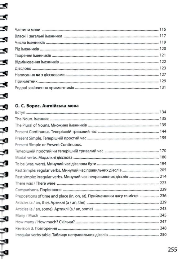 3000 вправ та завдань Повна збірка 3 клас Ціна (цена) 245.05грн. | придбати  купити (купить) 3000 вправ та завдань Повна збірка 3 клас доставка по Украине, купить книгу, детские игрушки, компакт диски 4