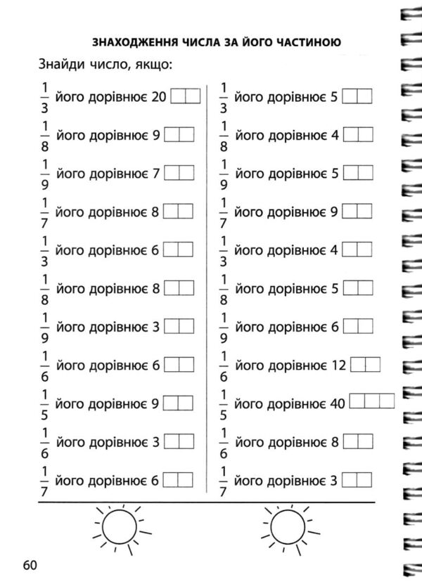 3000 вправ та завдань Повна збірка 3 клас Ціна (цена) 245.05грн. | придбати  купити (купить) 3000 вправ та завдань Повна збірка 3 клас доставка по Украине, купить книгу, детские игрушки, компакт диски 5