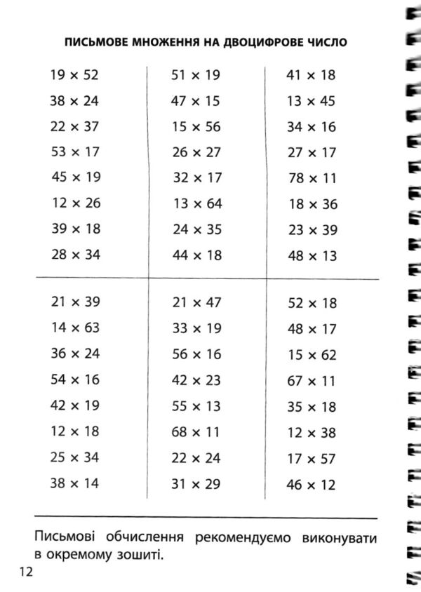 3000 вправ та завдань Повна збірка 4 клас Ціна (цена) 245.05грн. | придбати  купити (купить) 3000 вправ та завдань Повна збірка 4 клас доставка по Украине, купить книгу, детские игрушки, компакт диски 5