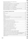 3000 вправ та завдань Повна збірка 4 клас Ціна (цена) 245.05грн. | придбати  купити (купить) 3000 вправ та завдань Повна збірка 4 клас доставка по Украине, купить книгу, детские игрушки, компакт диски 3
